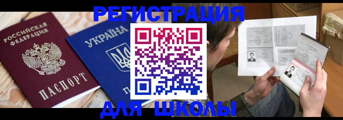 временная регистрация адрес в Удомле