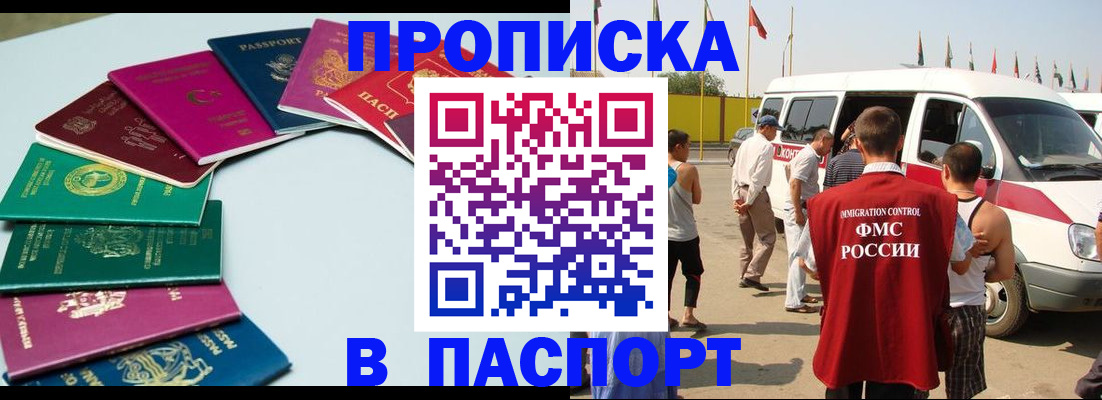временная регистрация собственник в Удомле